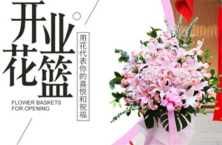 山东滨州滨城区秦皇台乡宋大学村花篮配送